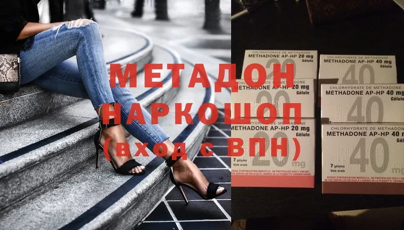 ссылка на мегу   что такое наркотик  Солигалич  Метадон methadone 